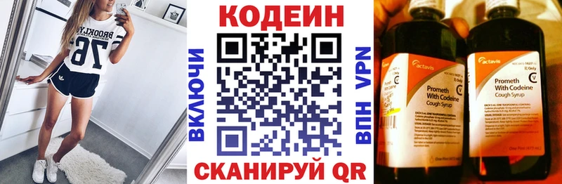 где купить   Соль-Илецк  ссылка на мегу онион  Кодеиновый сироп Lean Purple Drank 