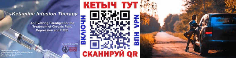 КЕТАМИН VHQ  Соль-Илецк 