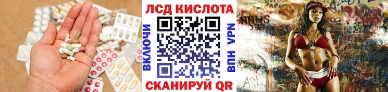 ЛСД экстази кислота Соль-Илецк