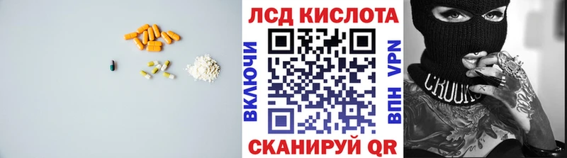 ЛСД экстази кислота  купить   дарк нет наркотические препараты  Соль-Илецк 
