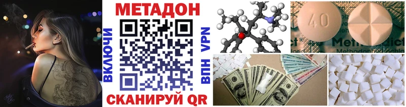 Метадон белоснежный  Соль-Илецк 